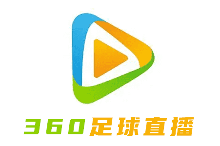 360足球直播