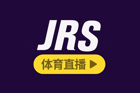 jrs看球网